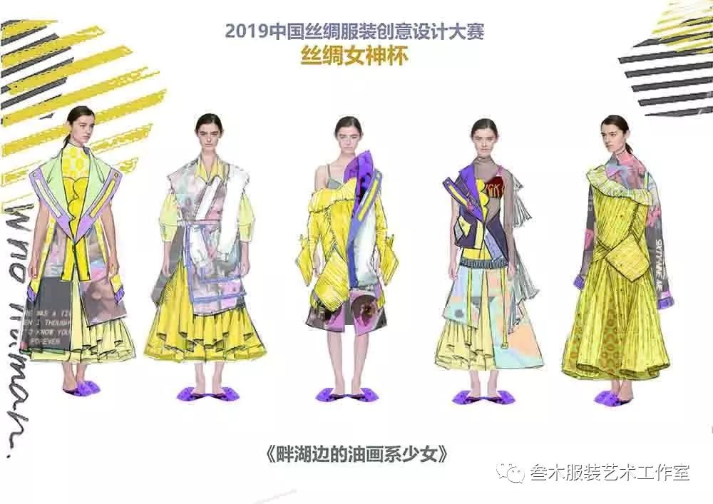 官方認(rèn)證 | “絲綢女神杯”2019中國絲綢服裝創(chuàng)意設(shè)計(jì)大賽入圍名單及作品賞析